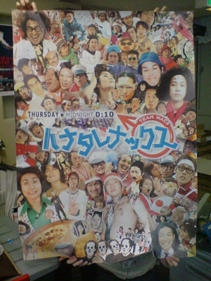 百面相ポスタースタッフルームにて