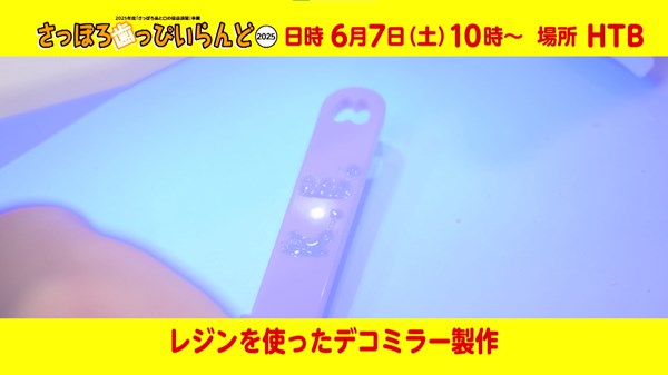 デコミラー制作参考画像