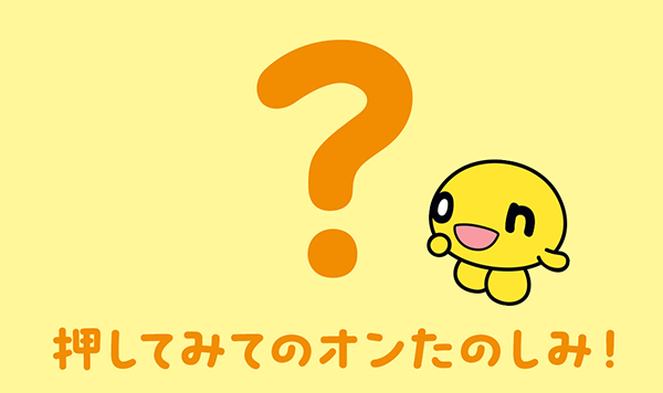 onちゃん重ね押しスタンプ