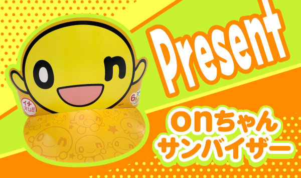 onちゃんサンバイザー