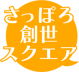 さっぽろ創世スクエア