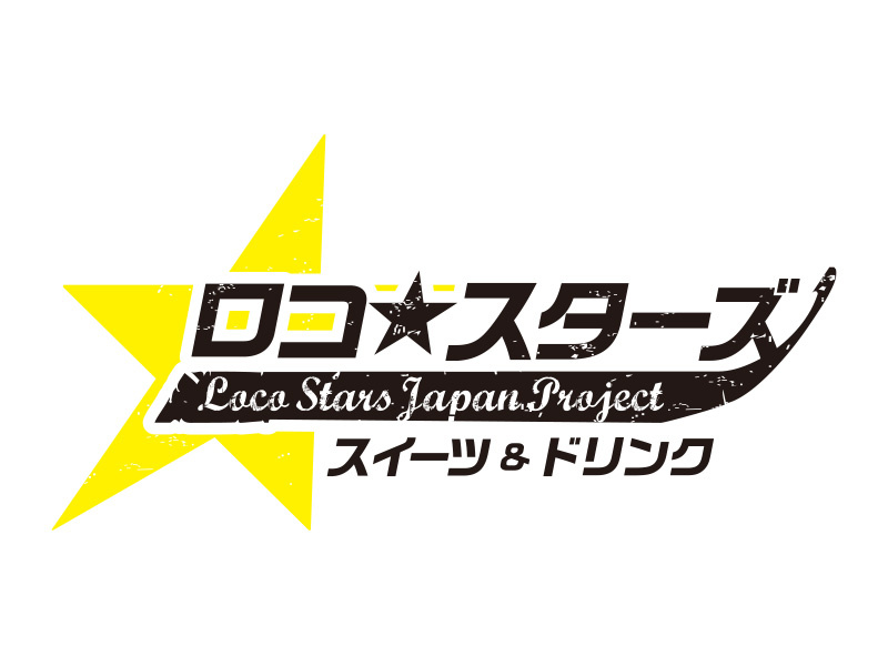 ロコスターズ全国キャラバンin北海道