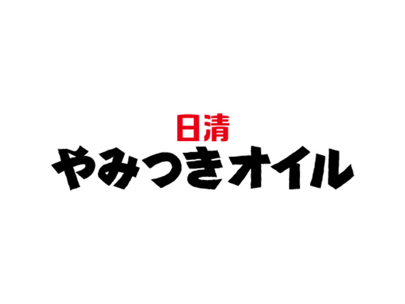 「日清やみつきオイル」試食＆プレゼント