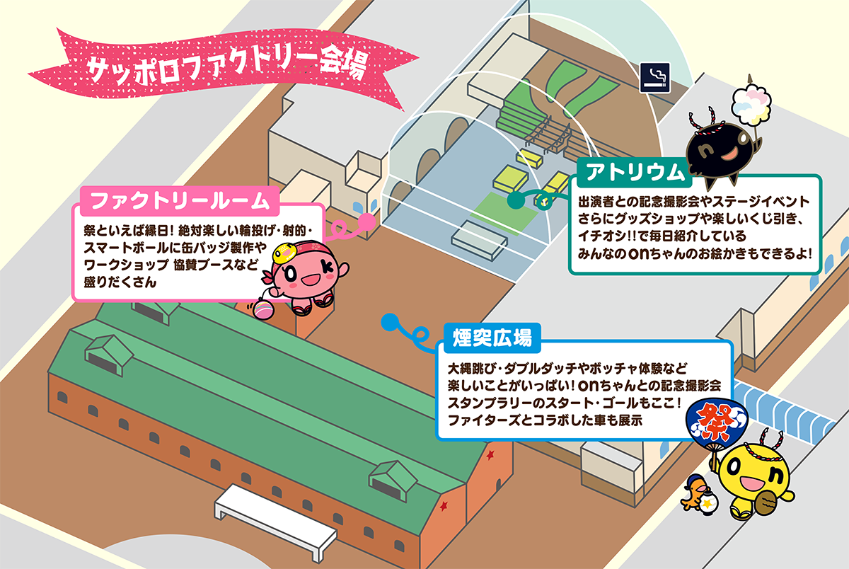 会場案内図