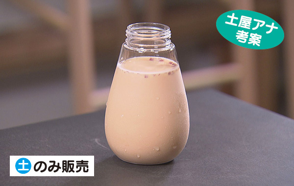 土屋アナ考案※土のみ販売