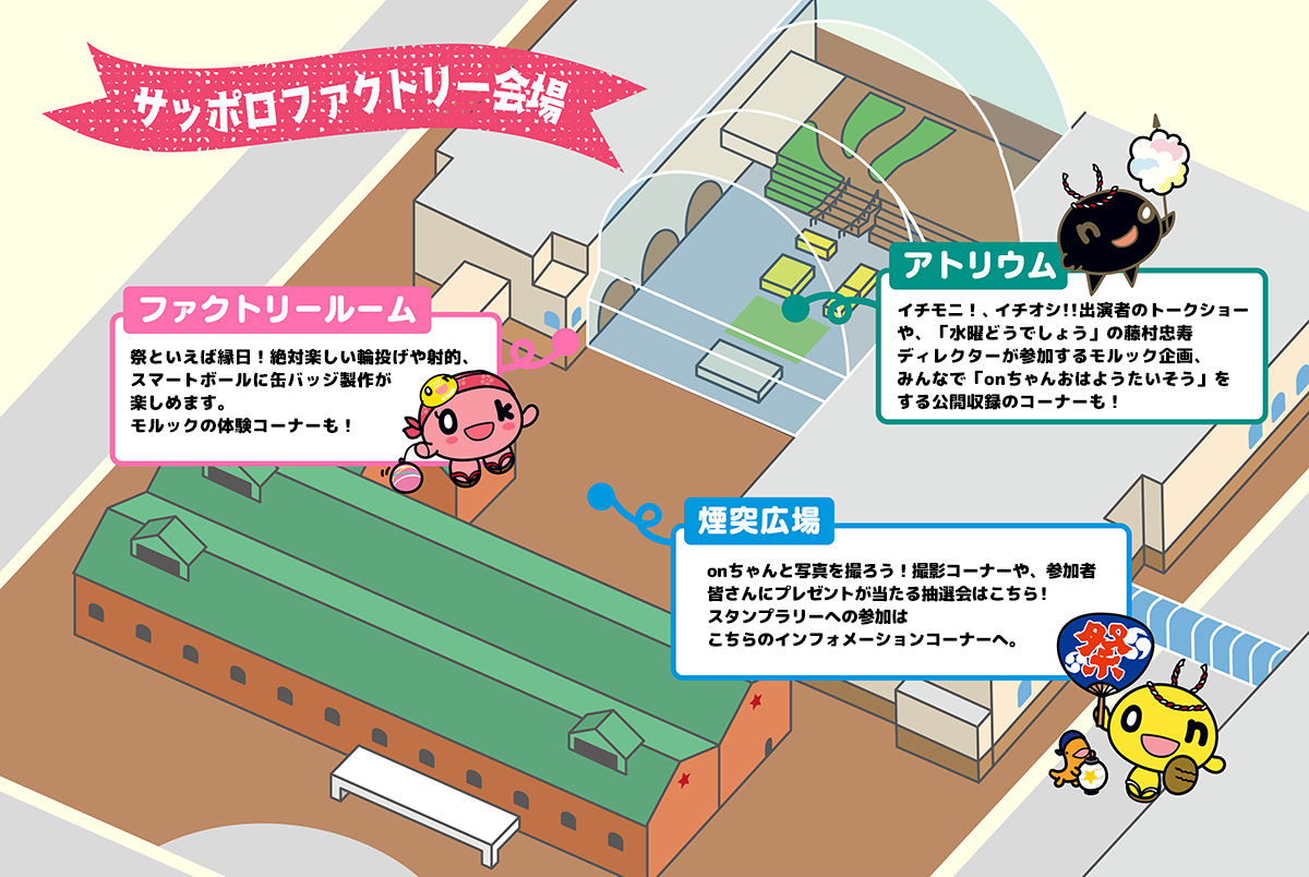 会場案内図