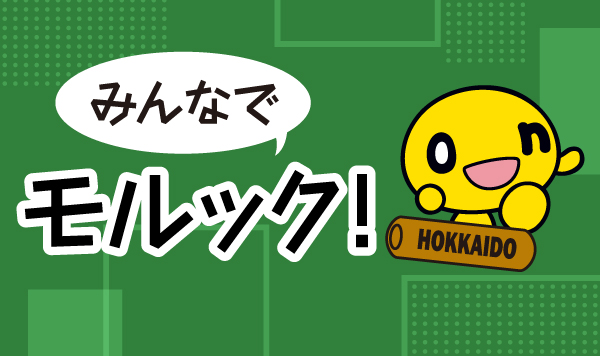 みんなでモルック！ 画像