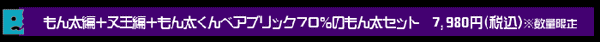 いばらのもりdvdセット