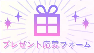 イチオシ！！