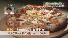 黒松内町 世界に一つだけの味 イチオシ