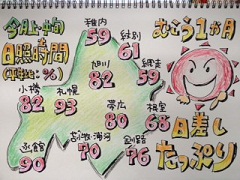 120522b.JPG