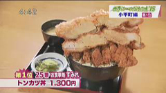 これまでの放送 イチオシ