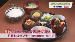 これまでの放送 イチオシ