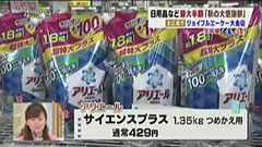 これまでの放送 イチオシ これまでの放送 イチオシ