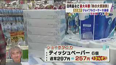 これまでの放送 イチオシ これまでの放送 イチオシ