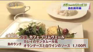 これまでの放送 イチオシ これまでの放送 イチオシ