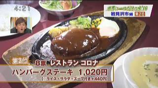 これまでの放送 イチオシ