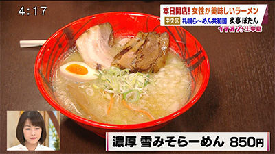 これまでの放送 イチオシ