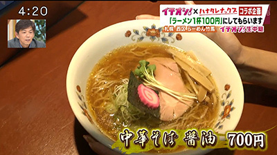 これまでの放送 イチオシ