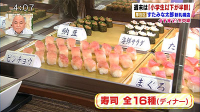 これまでの放送 イチオシ