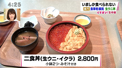 これまでの放送 イチオシ これまでの放送 イチオシ