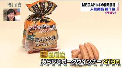 これまでの放送 イチオシ これまでの放送 イチオシ