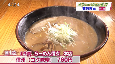 これまでの放送 イチオシ