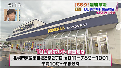 これまでの放送 イチオシ これまでの放送 イチオシ
