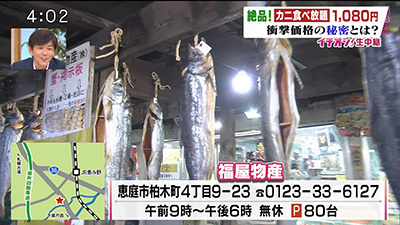 これまでの放送 イチオシ