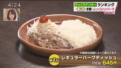 これまでの放送 イチオシ これまでの放送 イチオシ