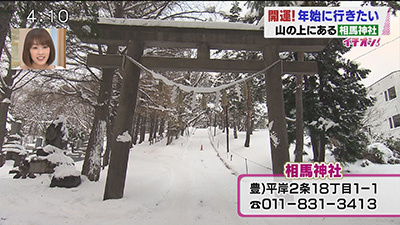 これまでの放送 イチオシ