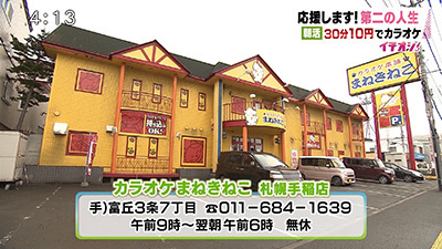 これまでの放送 イチオシ