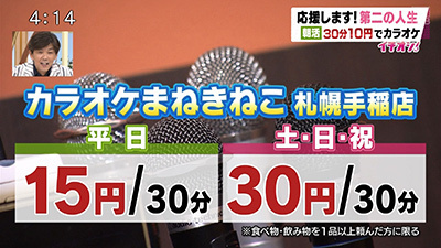 これまでの放送 イチオシ