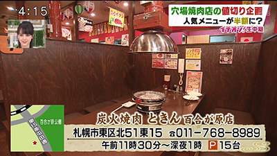 これまでの放送 イチオシ