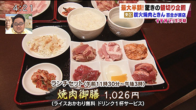 これまでの放送 イチオシ