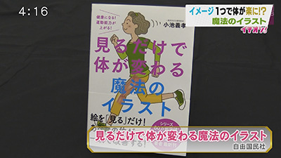 これまでの放送 イチオシ