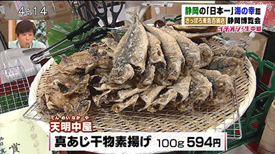 これまでの放送 イチオシ