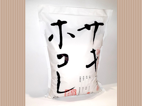サキホコレ画像
