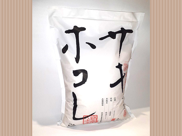新銘柄米