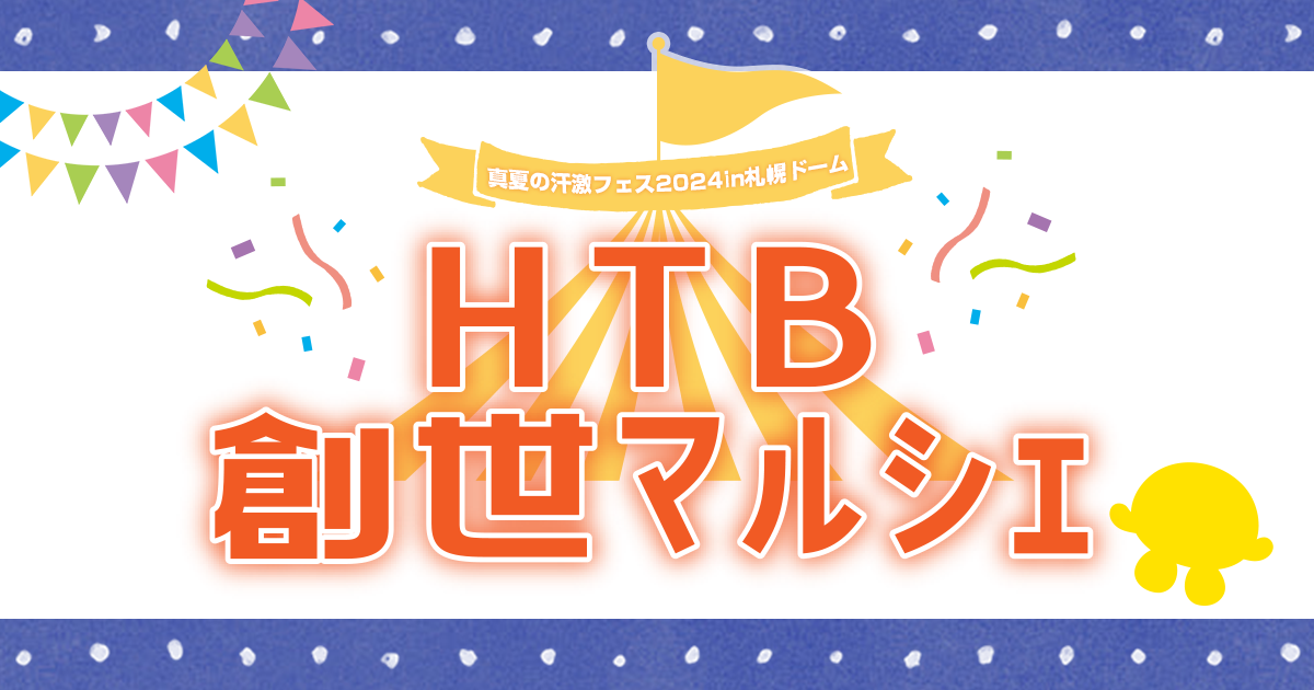 イベントロゴ