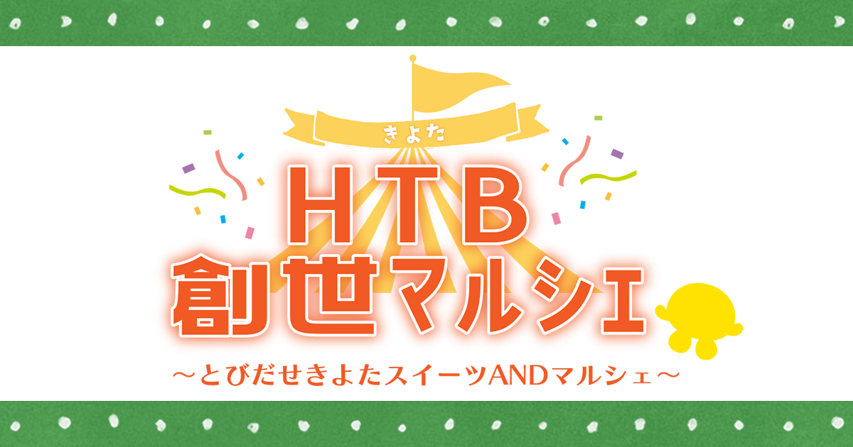 イベントロゴ