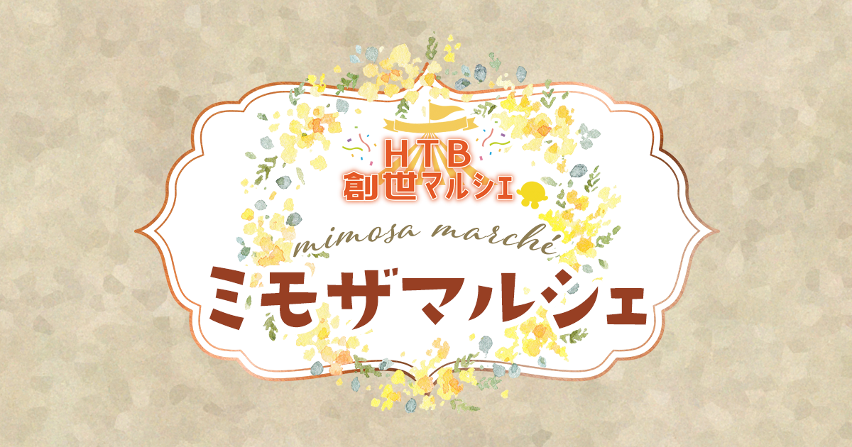 イベントロゴ