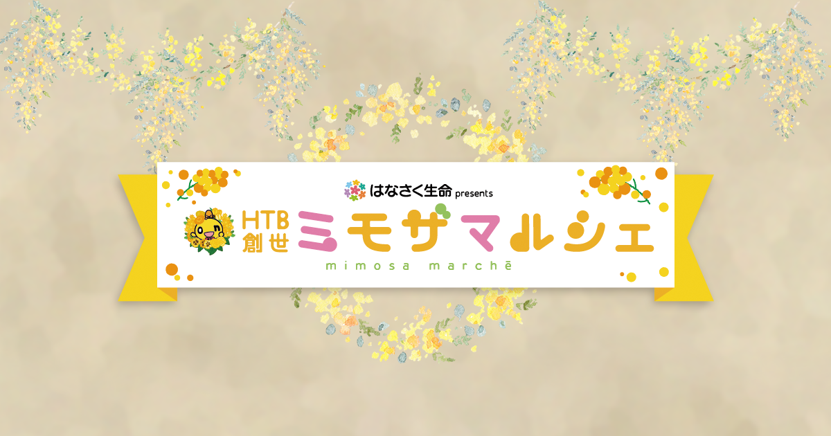 イベントロゴ