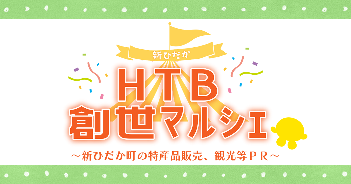 イベントロゴ