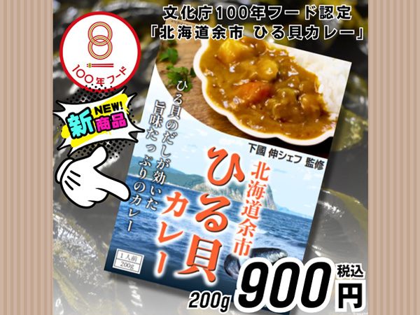 一般社団法人　余市観光協会