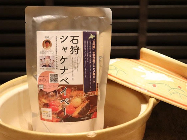 一般社団法人石狩シェアハピシティ計画