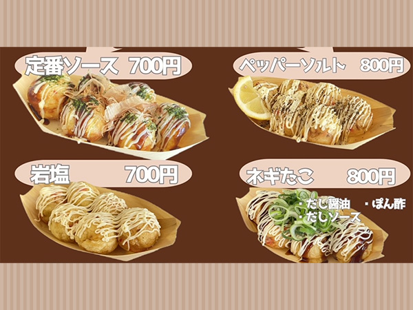 たこ焼き