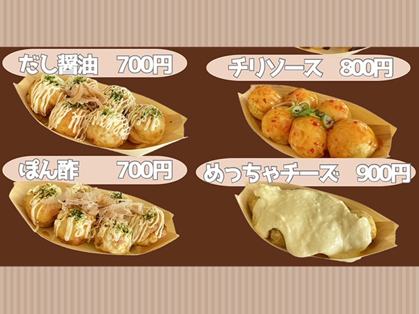 たこ焼き