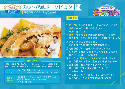 レシピカード05_ポークピカタ_A6.jpg