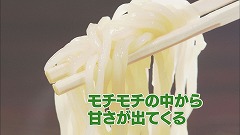 うどんもちあげ.jpg